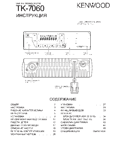TK-7060