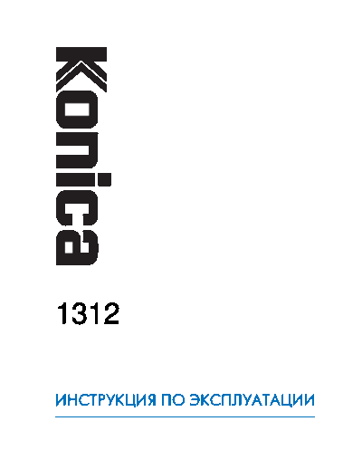 1312_IM_RUSS_Total
