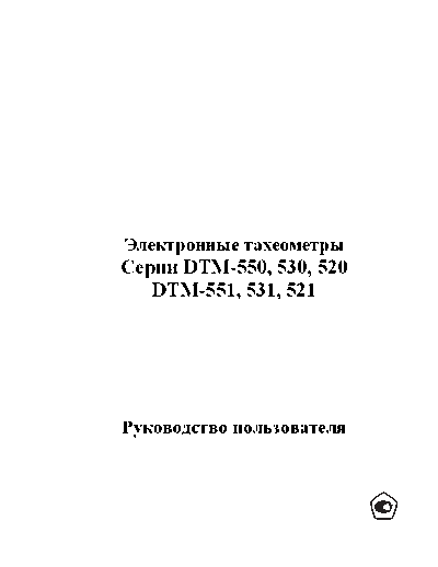 Nikon DTM-520, 521, 530, 531, 550, 551