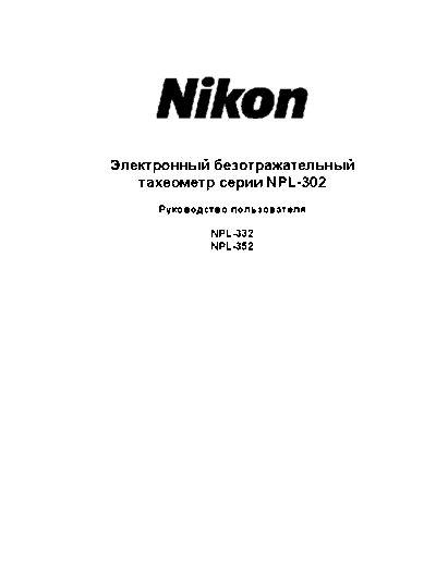 Nikon NPL-302