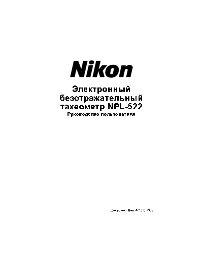 Nikon NPL-522
