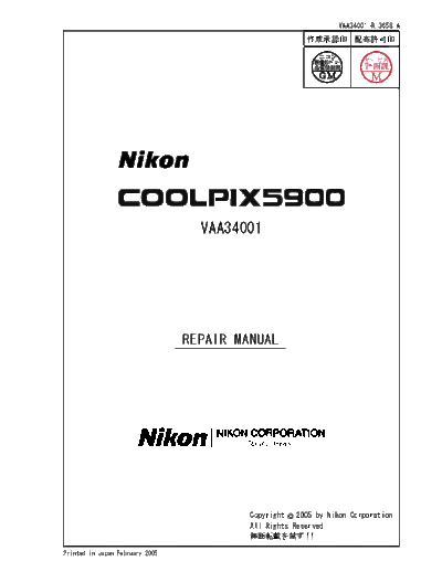 E5900 Manual