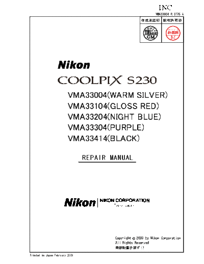 NIKON S230 Repair Manual