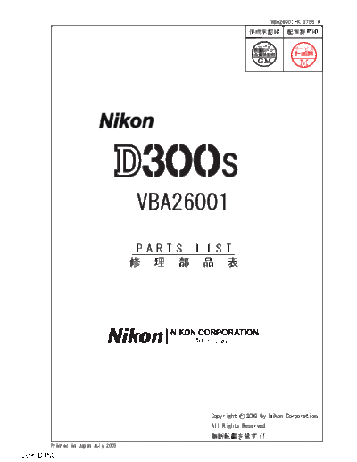 D300s_PL