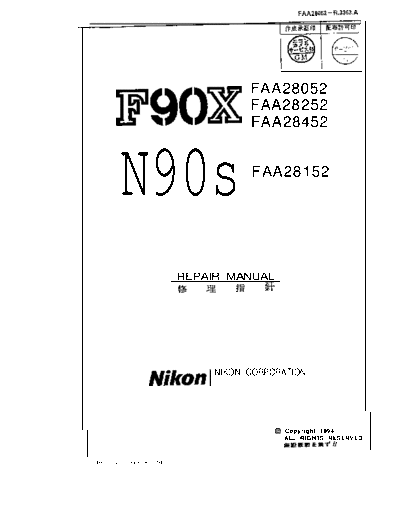 Nikon F90x N90s Manual Repair