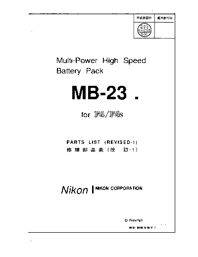 Nikon MB23 for F4 Manual Repair
