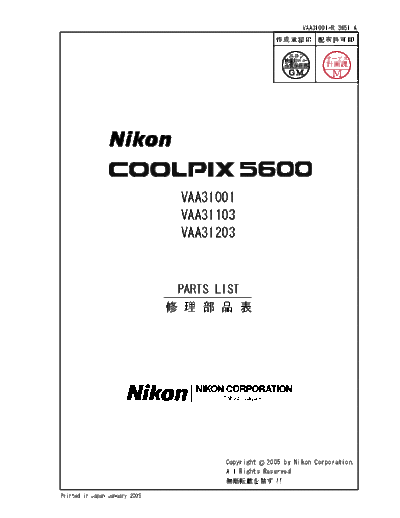 E5600_Parts