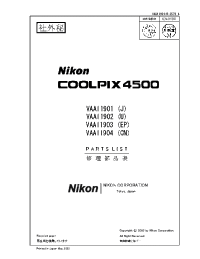 NIKON_COOLPIX_4500