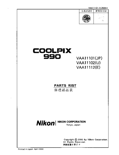 NIKON_COOLPIX_990