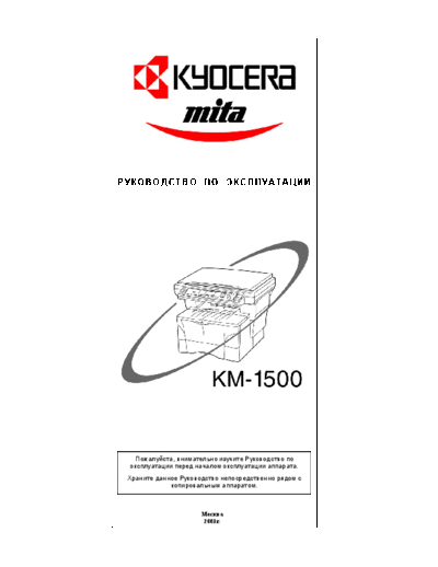 KM1500 UM