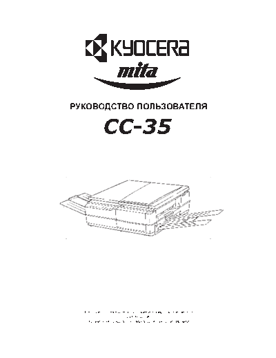 Mita CC-35 user guide ru