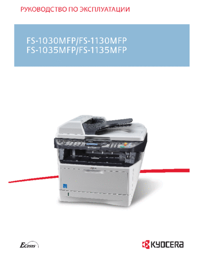 FS-1030MFP_FS-1130MFP_FS-1035MFP_FS-1135MFP_OG_RU