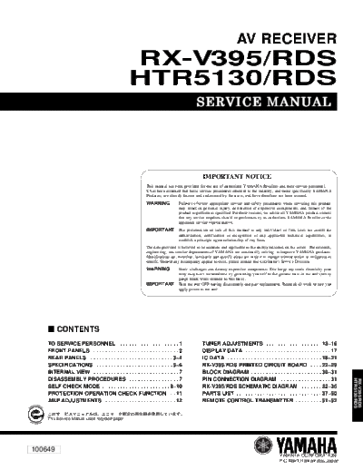RX-V395 & HTR-5130