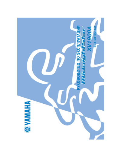 owners manual_XV1900A RUS