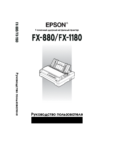 User Manual_rus