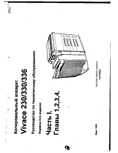 VIVACE230