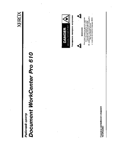 XEROX WORKCENTER PRO 610