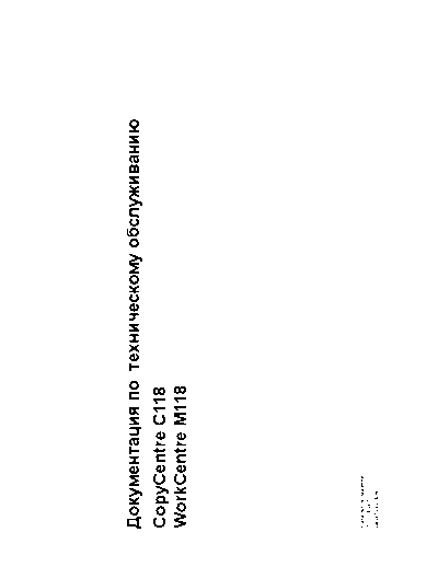 xerox_copycentre_c118