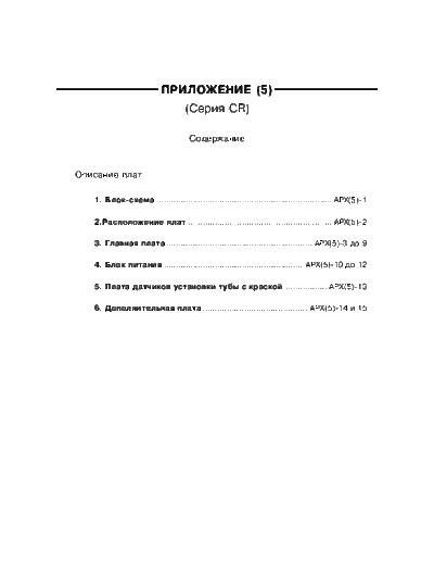 1610apx5