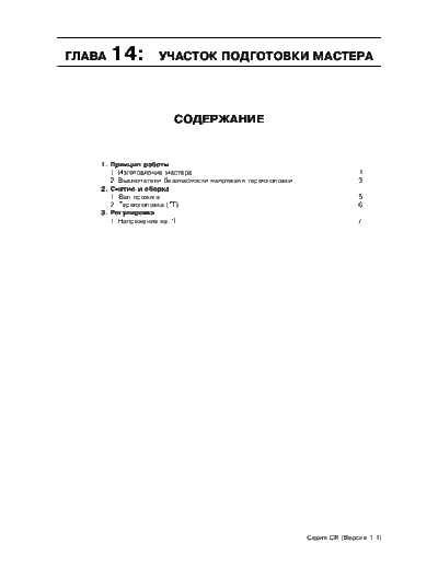 1610chap14