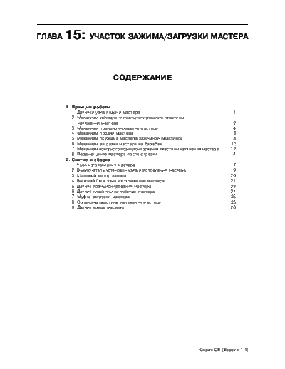1610chap15
