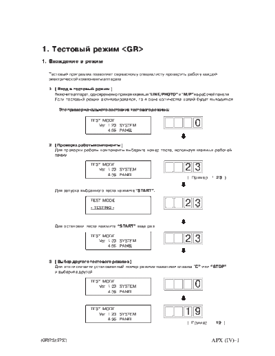 apx-iv