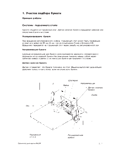 glava-1