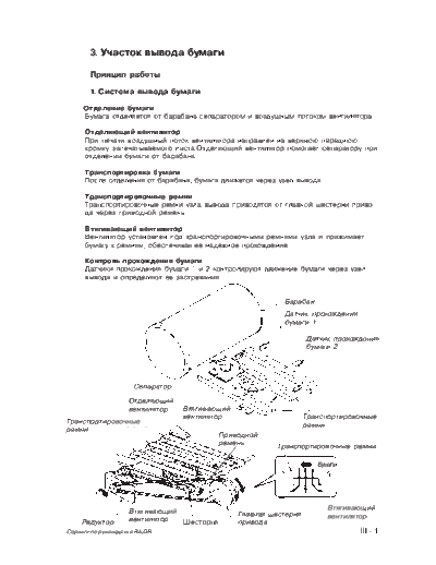 glava-3