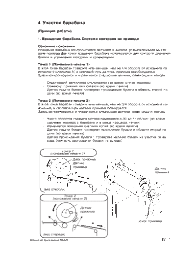 glava-4