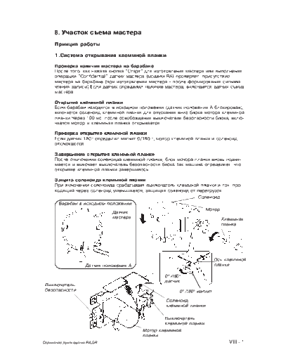 glava-8