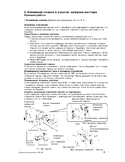 glava-9