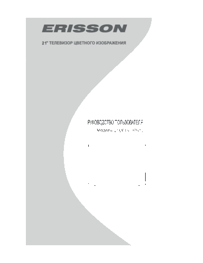 ERISSON 21UF16