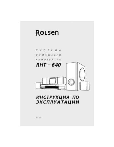 Instr russian RHT640