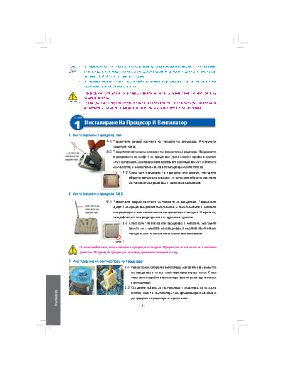 GA-EP43-DS3 Quick Installation Guide BG